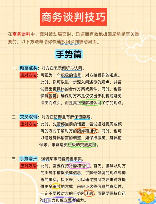 新手谈业务技巧-图1