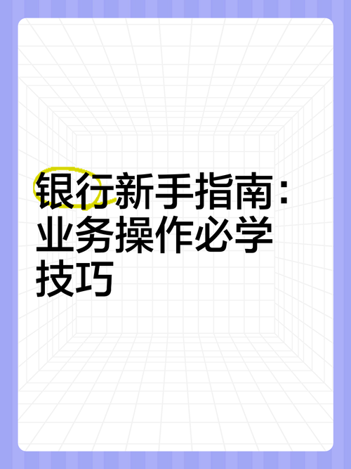 新手谈业务技巧-图2