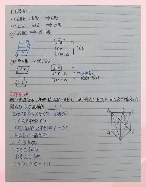 空间垂直判定技巧-图3