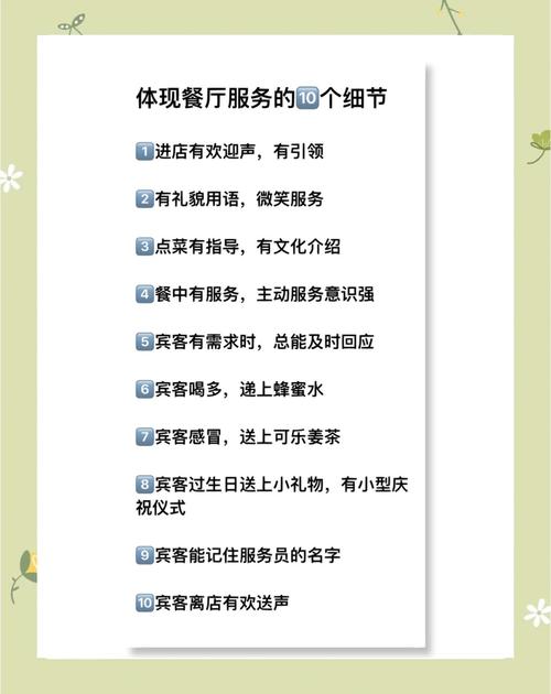 饭店服务员说话技巧有哪些关键点?-图2 饭店服务员说话技巧有哪些关键点?-图2