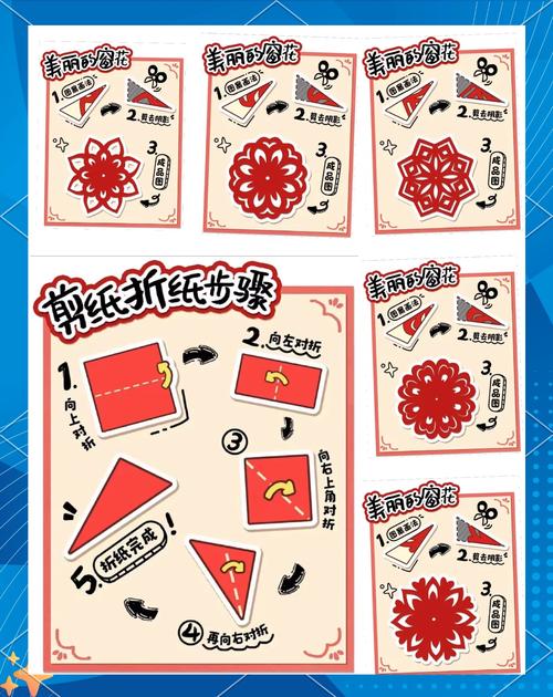 剪纸的构图技巧-图1 剪纸的构图技巧-图1