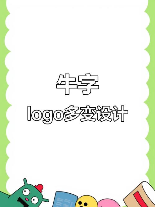 牛创意logo-图2 牛创意logo-图2