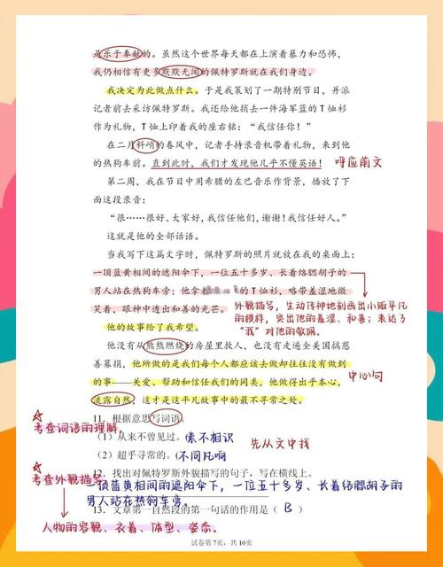 如何掌握各种描写答题技巧?-图1 如何掌握各种描写答题技巧?-图1