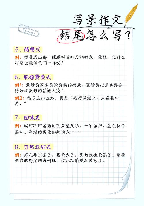 借景抒情做题技巧-图2