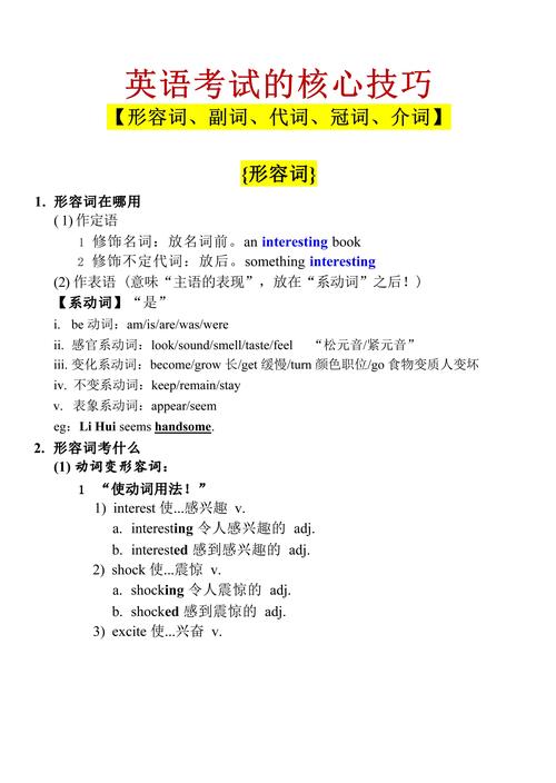 描述技巧的词-图1