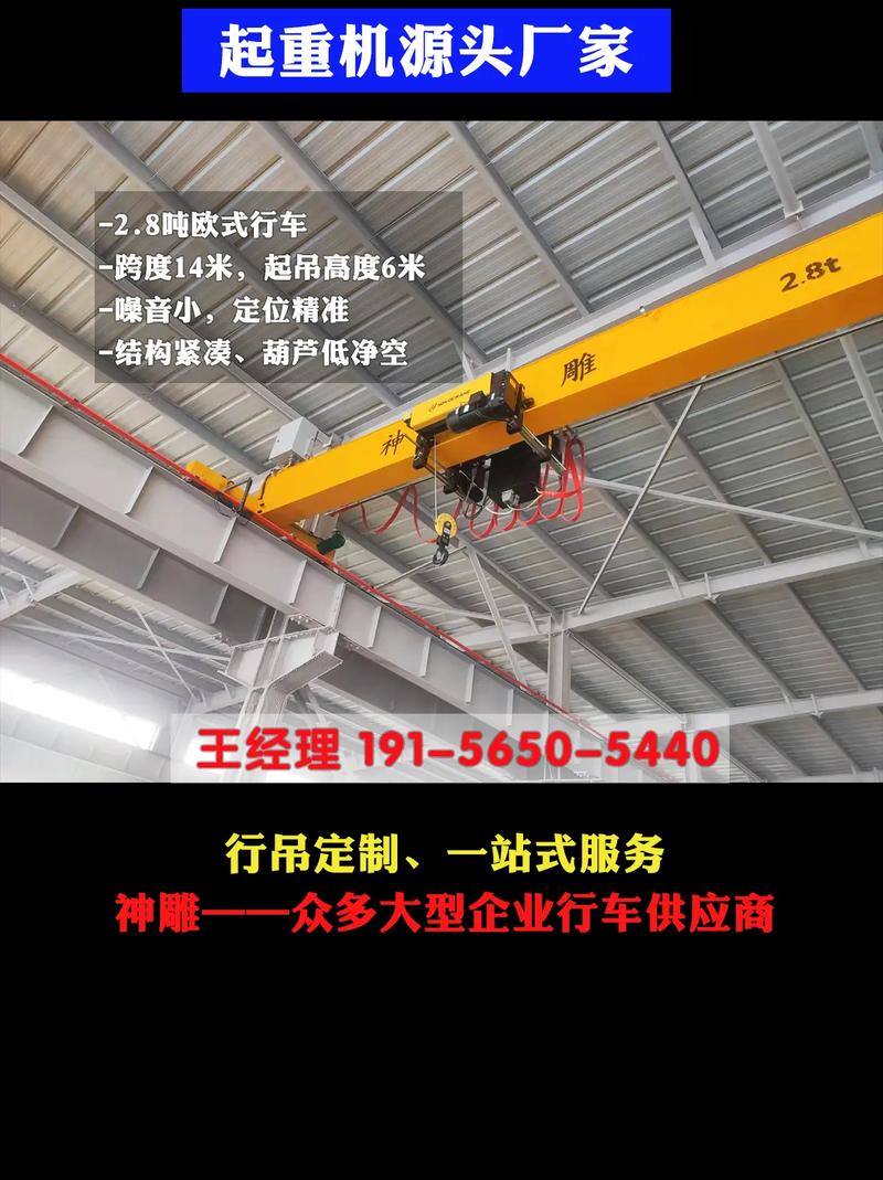 天车组装技巧-图1