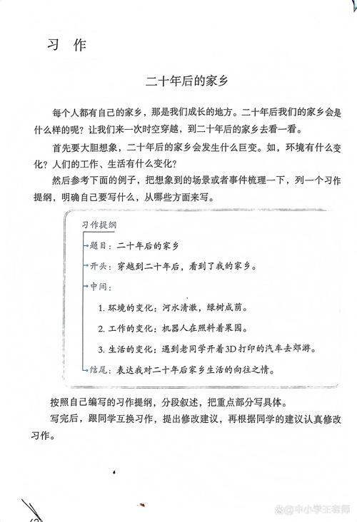 写作技巧 想象-图3