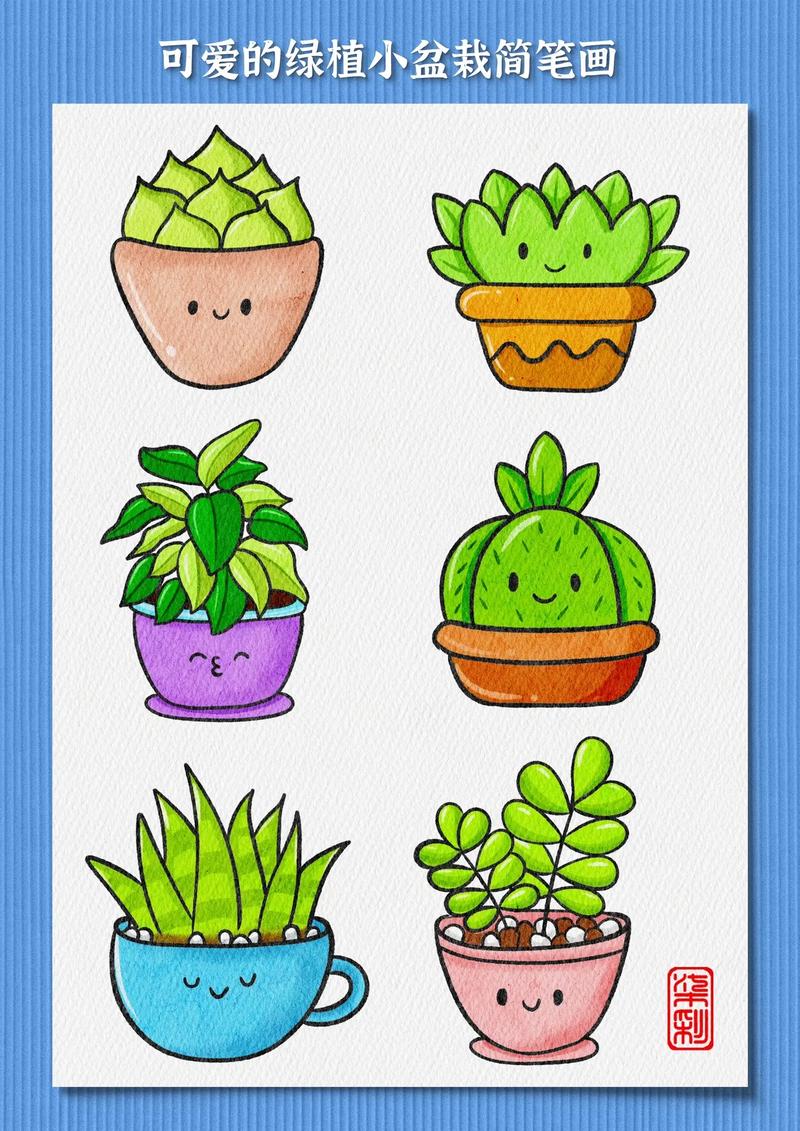 简笔画植物技巧有哪些关键要点？-图3