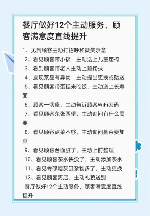 店面客户接待技巧-图1 店面客户接待技巧-图1