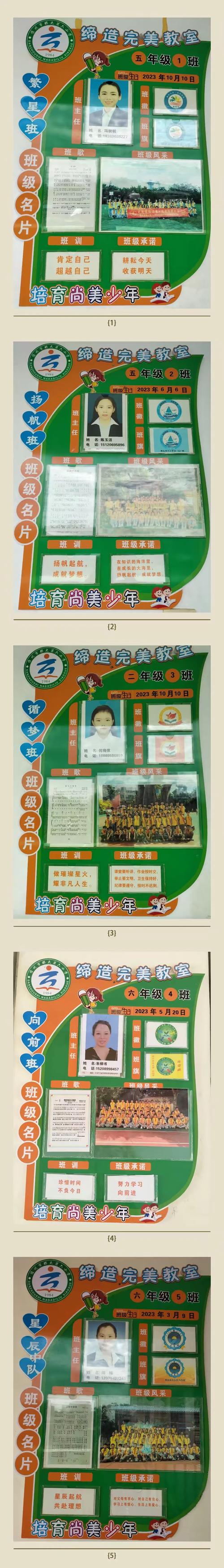 创意教室名-图3 创意教室名-图3