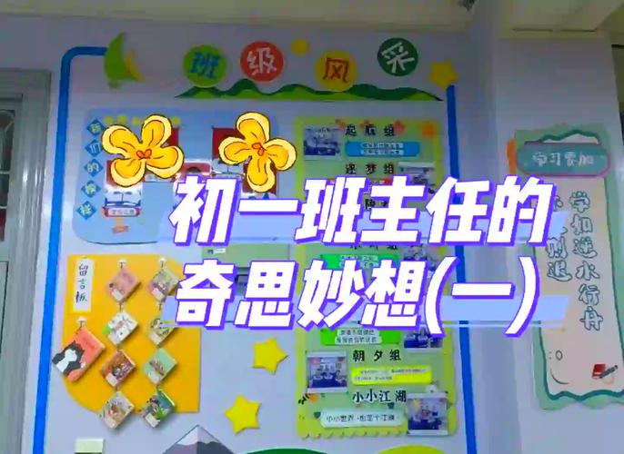 创意教室名-图2 创意教室名-图2