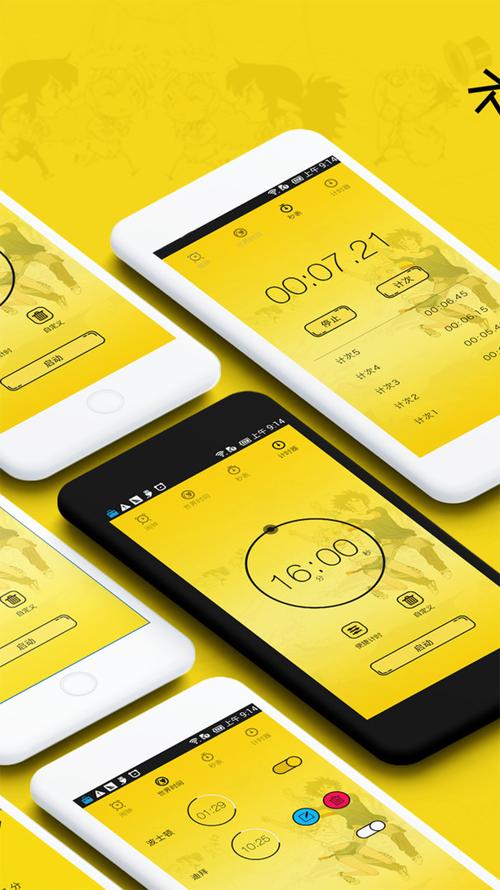 创意闹钟软件-图2