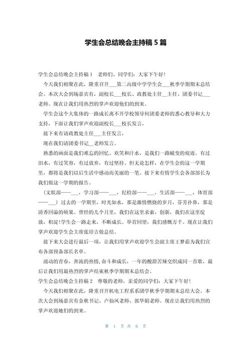 活动主持技巧有哪些关键要点？-图1