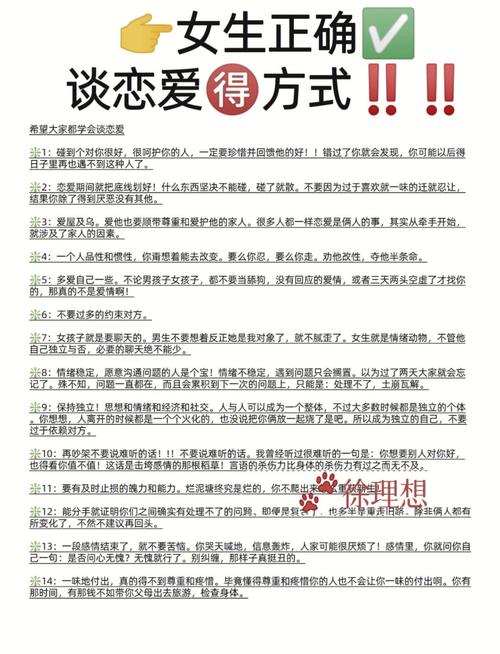 女人谈恋爱的技巧-图1 女人谈恋爱的技巧-图1