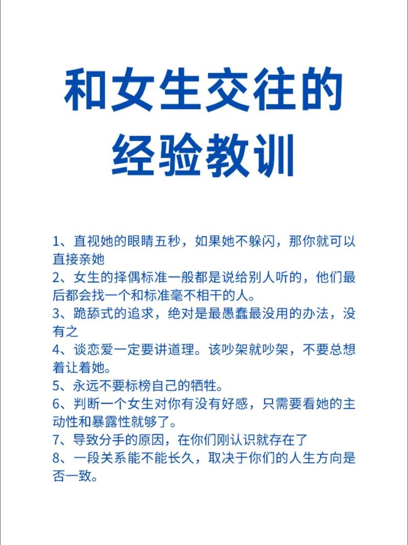 女人谈恋爱的技巧-图3 女人谈恋爱的技巧-图3
