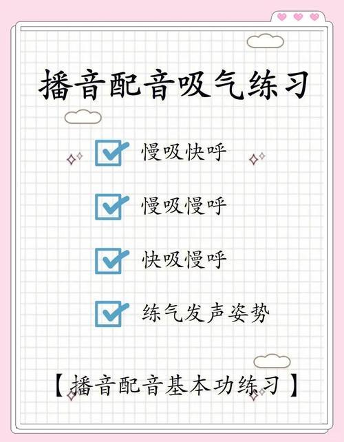 气息的技巧-图1 气息的技巧-图1