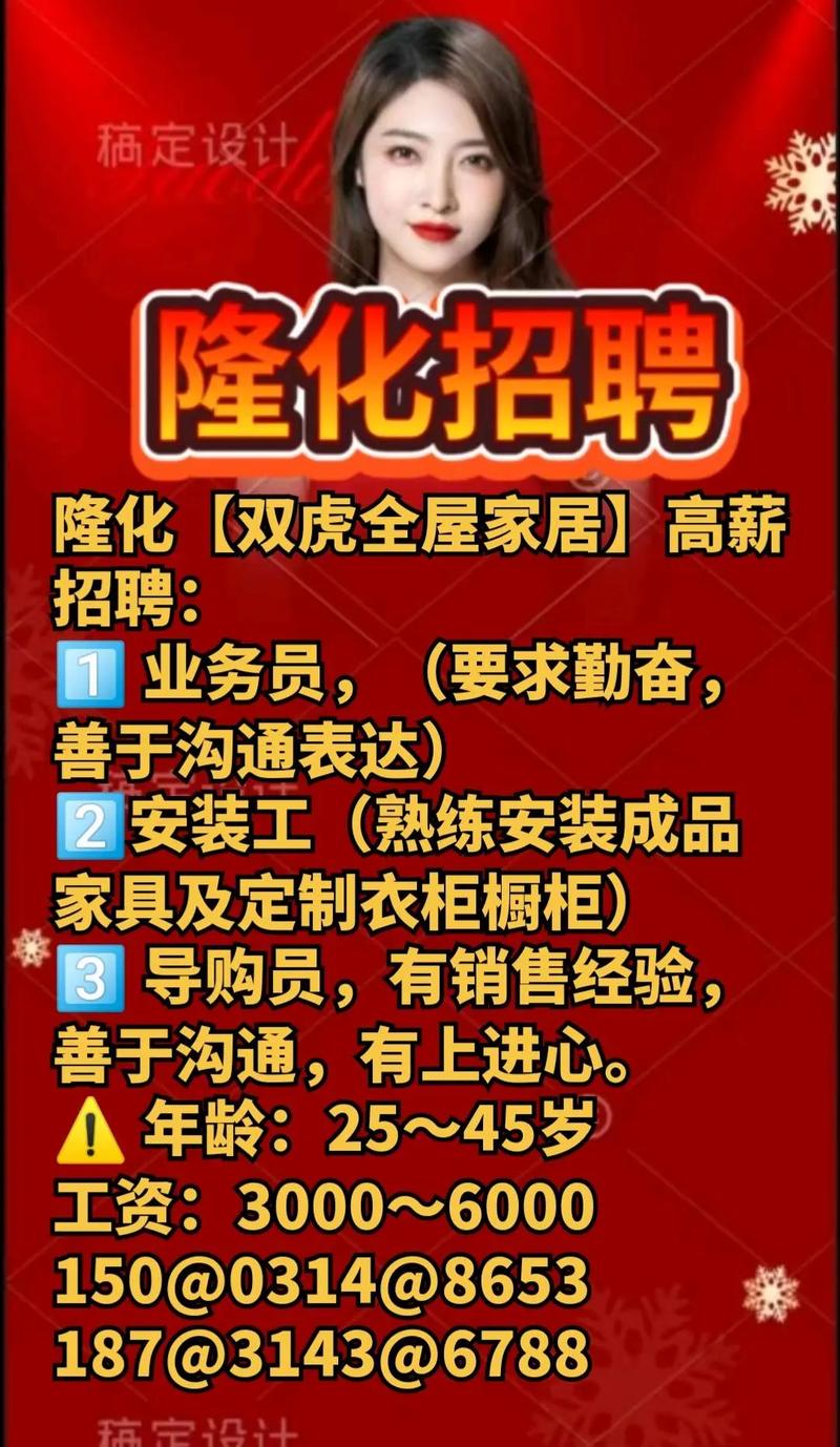 房产招聘沟通技巧-图2