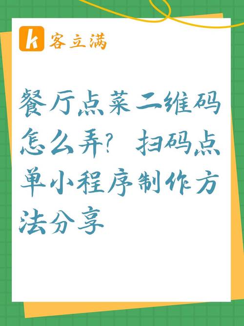 餐厅部长点菜技巧-图1 餐厅部长点菜技巧-图1