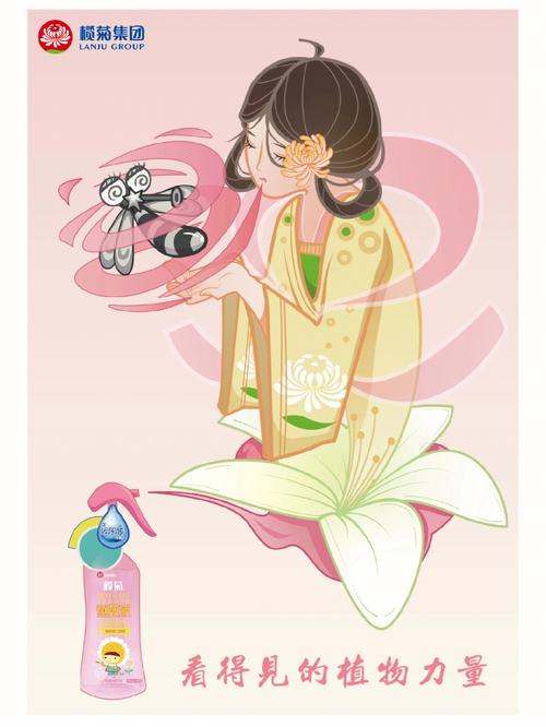 榄菊创意海报，如何传递品牌温度？-图1