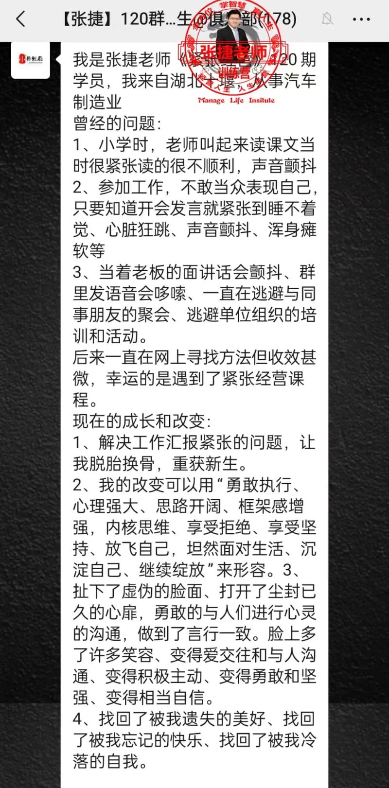 汇报紧张技巧-图2