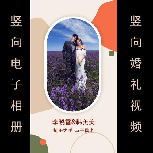 婚礼开场创意mv-图3