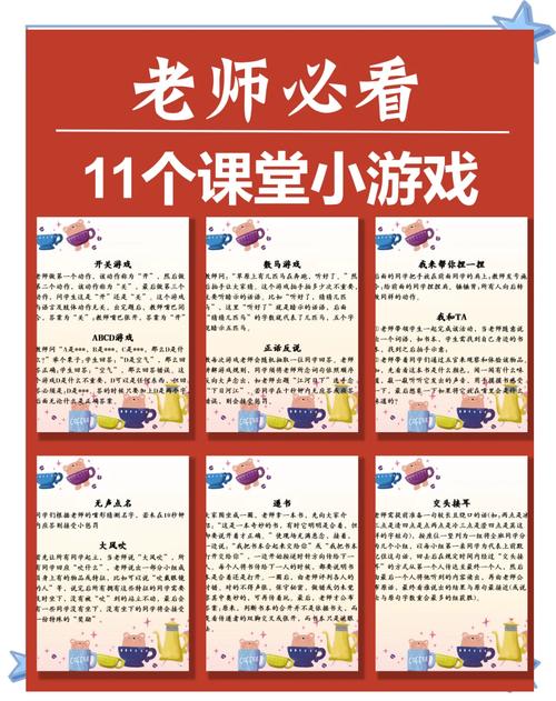 课堂互动有哪些实用小技巧？-图1