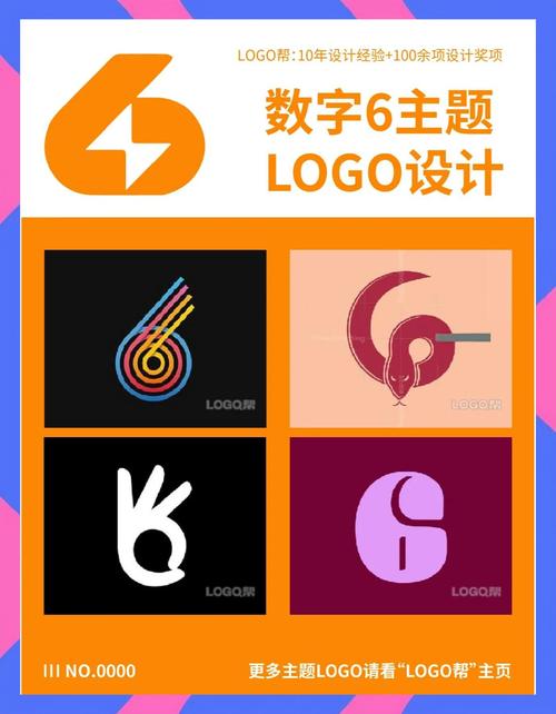 创意数字logo-图3