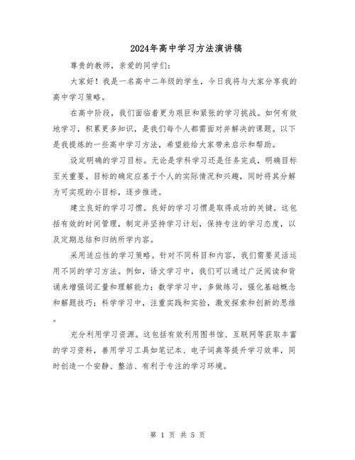 演讲有哪些实用技巧?-图2 演讲有哪些实用技巧?-图2