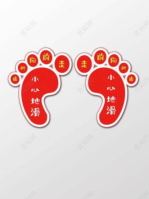 创意地贴图片大全-图3