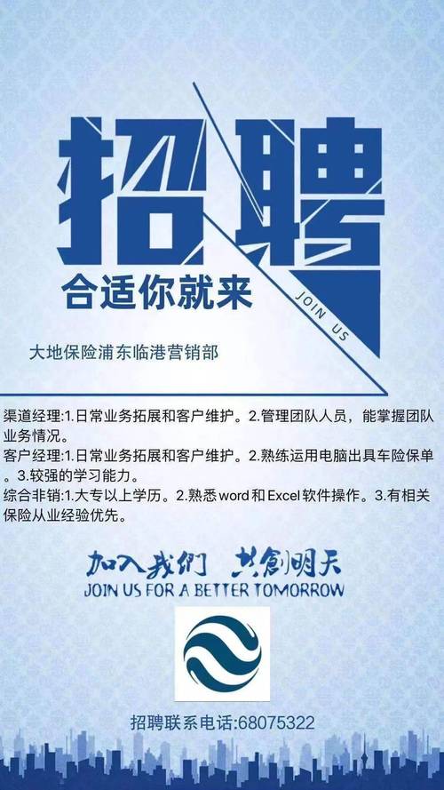 保险公司电话招聘技巧-图2