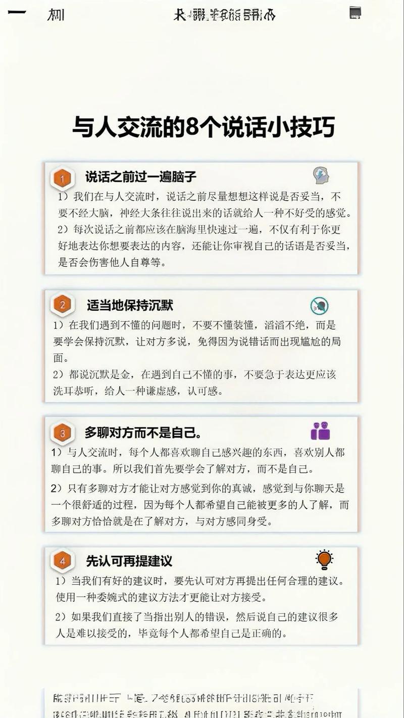 与人沟通的说话技巧视频-图1 与人沟通的说话技巧视频-图1