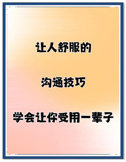 与人沟通的说话技巧视频-图2 与人沟通的说话技巧视频-图2