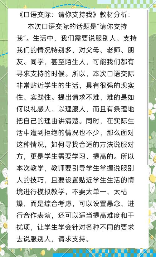 说服他人的七个技巧，说服他人的七个技巧是什么-图1