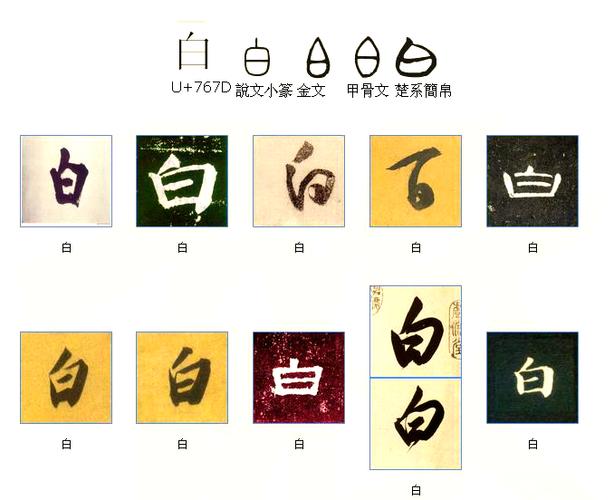 白字创意，白字创意画图片大全-图2