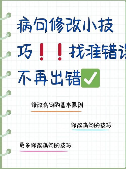高考修改病句技巧，高考修改病句的方法-图1