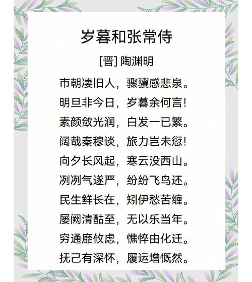 岁暮 表达技巧,岁暮表达技巧-图1 岁暮 表达技巧,岁暮表达技巧-图1