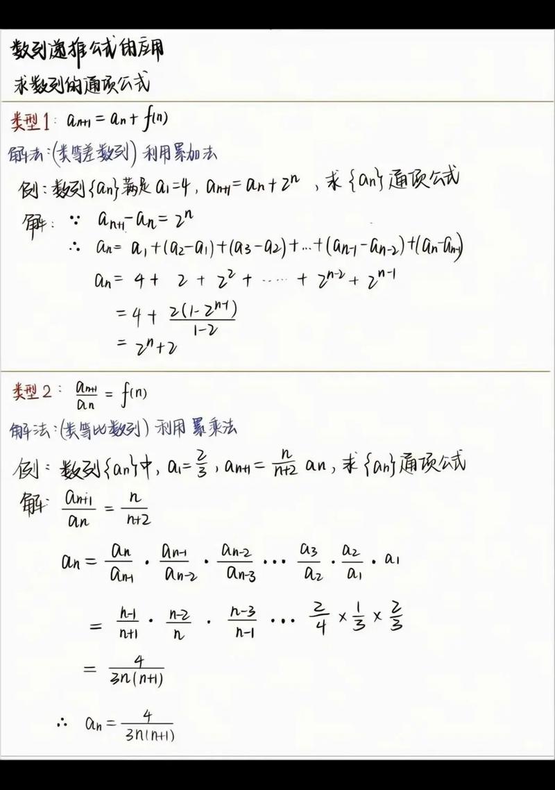 数列 技巧,数列技巧-图1 数列 技巧,数列技巧-图1