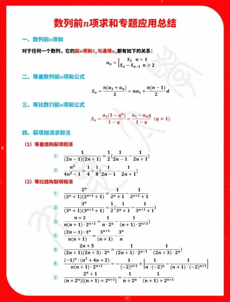 数列 技巧,数列技巧-图2 数列 技巧,数列技巧-图2