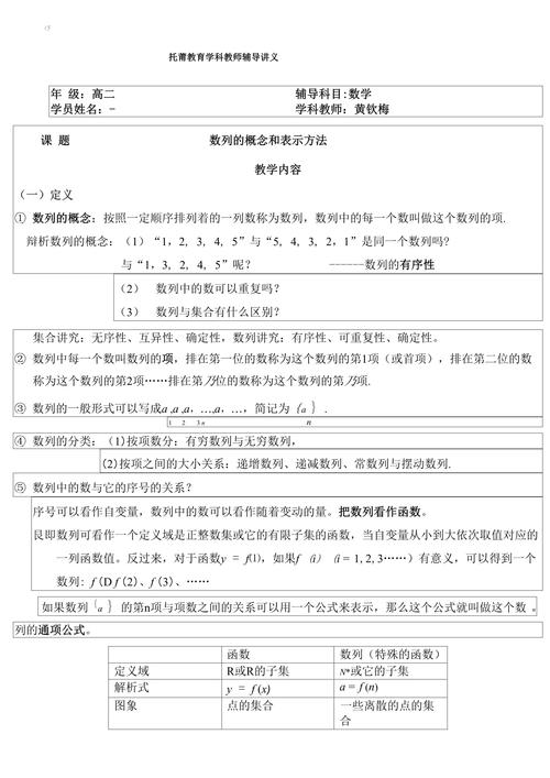 数列 技巧,数列技巧-图3 数列 技巧,数列技巧-图3