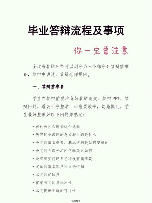 结辩小技巧，结辩的技巧-图2