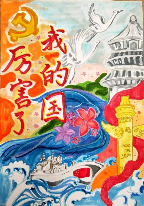 创意爱国海报如何巧妙传递爱国情怀？-图3