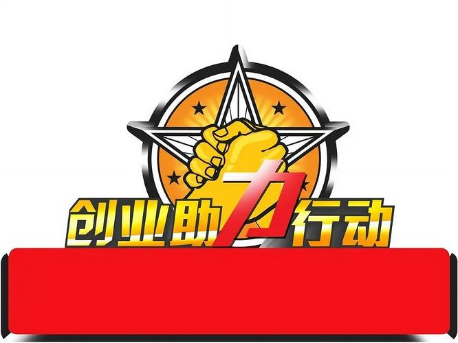 创业创意图-图2