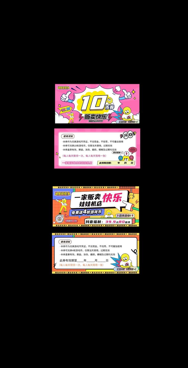 创意劵-图3 创意劵-图3