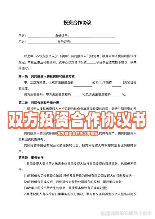 客商投资谈判技巧,客商投资谈判技巧有哪些-图2 客商投资谈判技巧,客商投资谈判技巧有哪些-图2