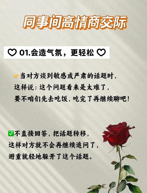 人与人怎么沟通技巧,人与人怎么沟通技巧和话题-图2 人与人怎么沟通技巧,人与人怎么沟通技巧和话题-图2