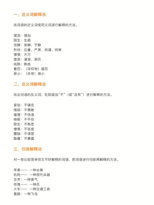 描述技巧的词，描述技巧的词语有哪些-图1