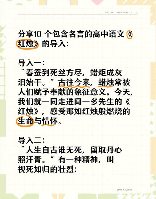 红烛语言方面技巧,红烛的语言技巧-图2 红烛语言方面技巧,红烛的语言技巧-图2
