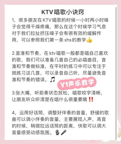 唱歌收音技巧-图3