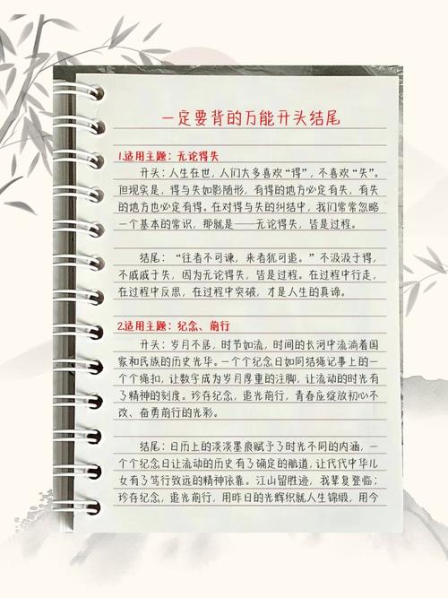 精彩开头的技巧，精彩开头的几种方式-图3