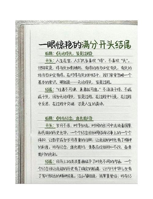 精彩开头的技巧，精彩开头的几种方式-图2